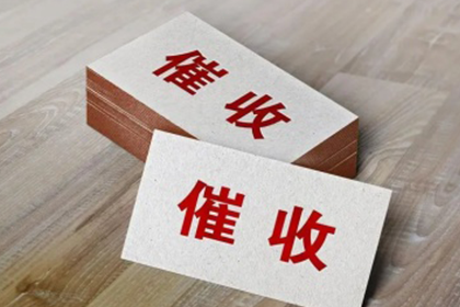 饭店供货欠款未偿处理攻略